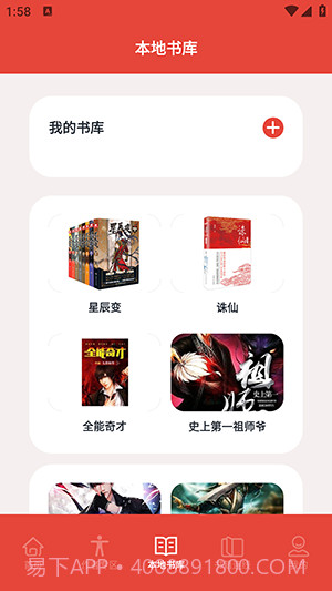 葫芦小说阅读器截图2 葫芦小说阅读器截图2