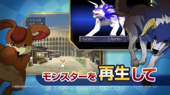 怪物农场2截图2 怪物农场2截图2