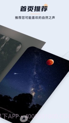 冥想睡眠宝截图2