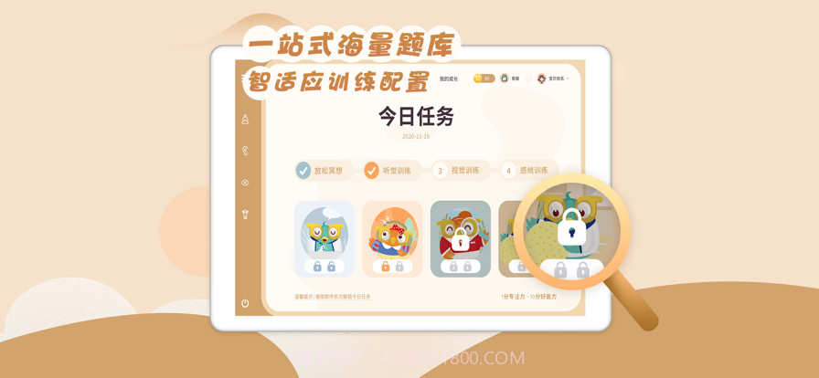 多特巩固课程截图3 多特巩固课程截图3