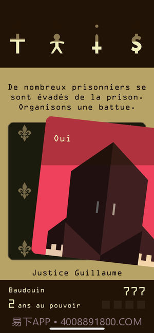 王权v1.0截图4 王权v1.0截图4