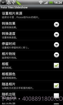 相册幻灯片截图8 相册幻灯片截图8