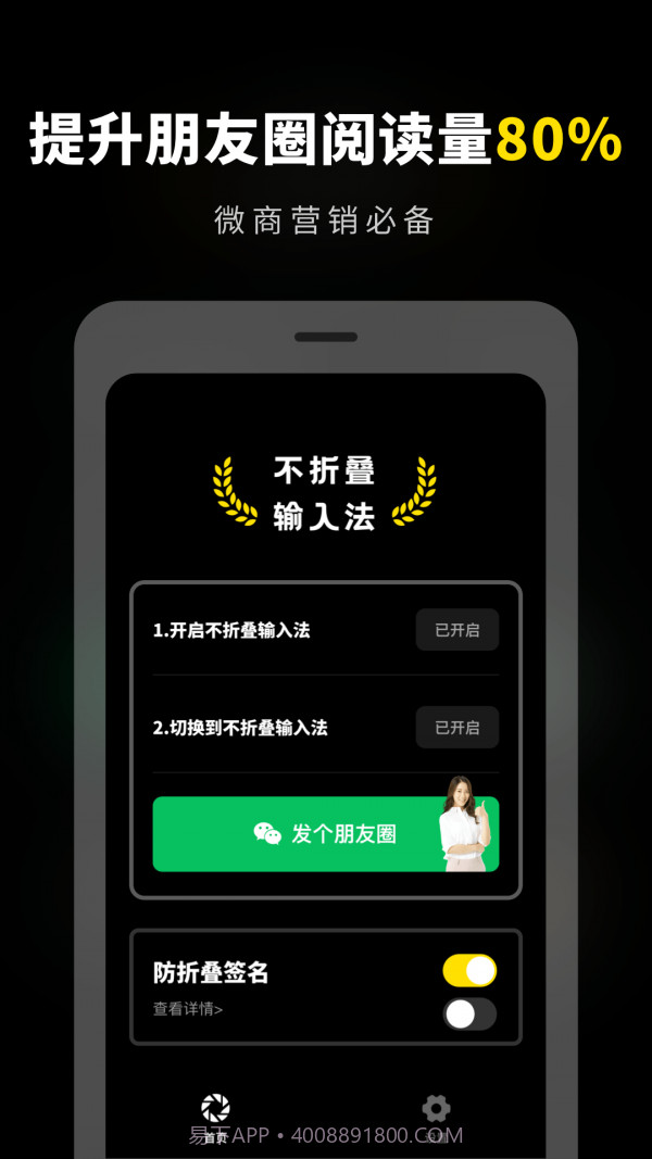 掌上不折叠输入法截图2