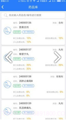 电子社保卡(电子社保卡激活)安卓正式版截图2