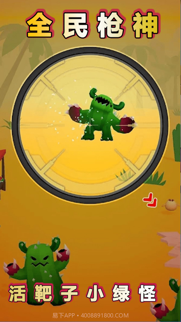 火柴人之我是枪神截图2