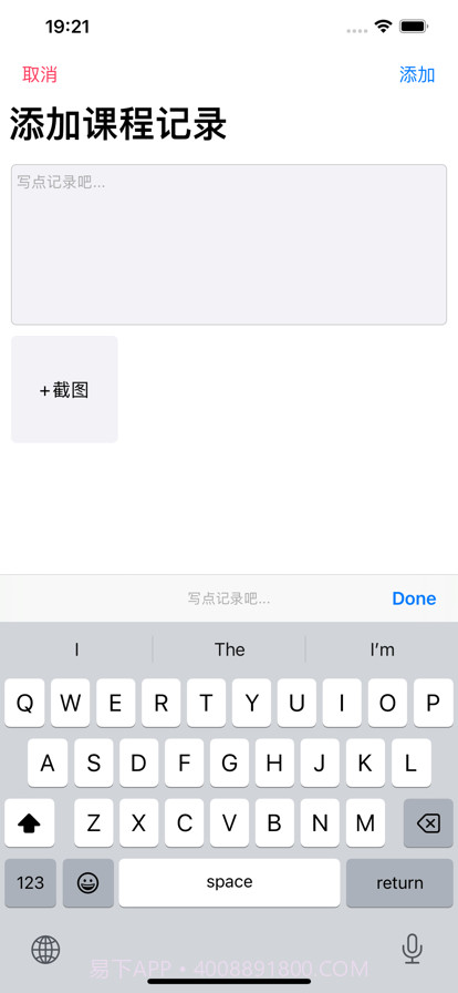 课堂笔记截图2 课堂笔记截图2