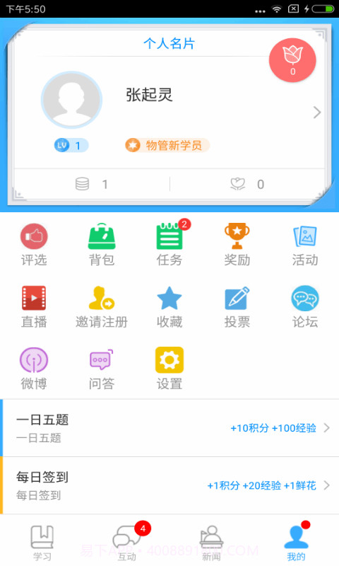中物教育截图5 中物教育截图5