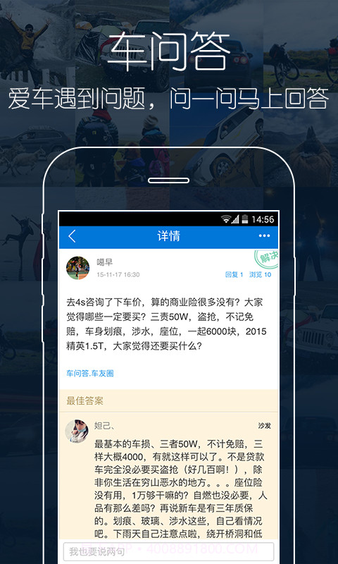 太平洋车友会截图3 太平洋车友会截图3