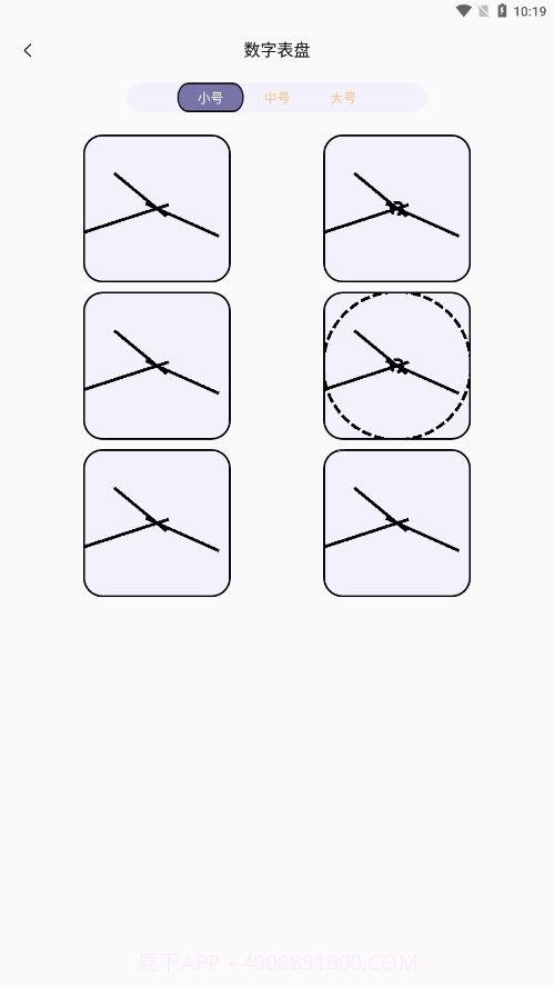 表盘专辑截图4 表盘专辑截图4