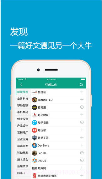 推酷截图3 推酷截图3