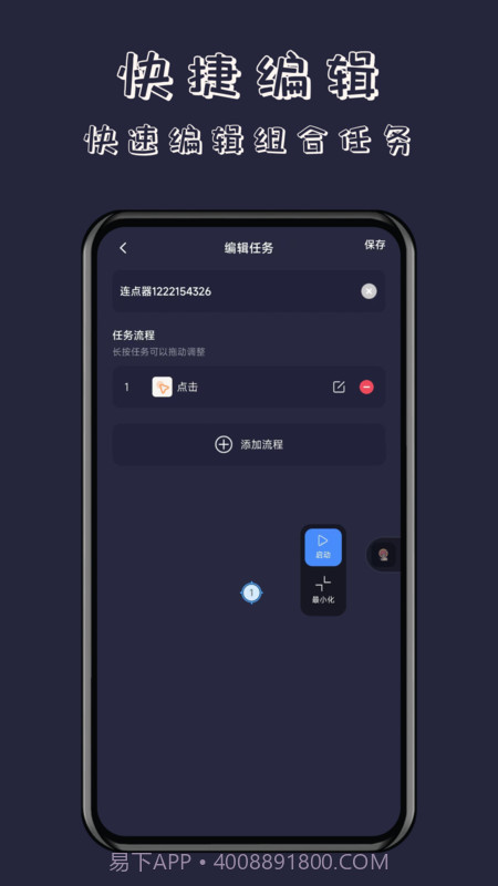 无指自动连点器截图1