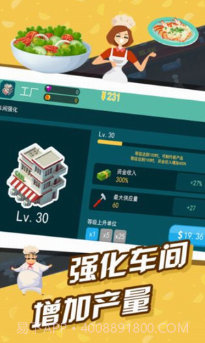 极限外卖王截图2