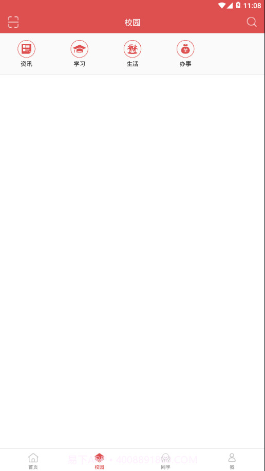 太原城院截图3 太原城院截图3