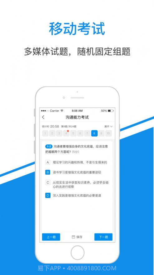 长城汽车e学院截图1