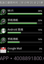 电池插件增强版截图1 电池插件增强版截图1