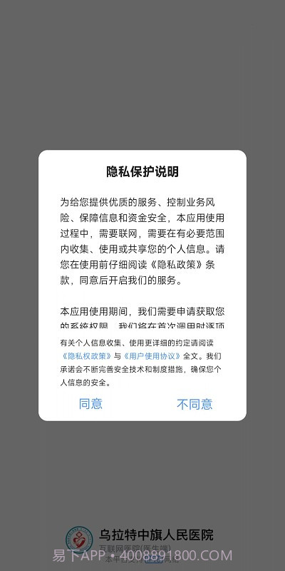 中旗人民医院截图3 中旗人民医院截图3