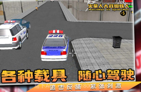 火柴人大战蜘蛛人截图2 火柴人大战蜘蛛人截图2