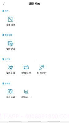 万众物业截图5 万众物业截图5