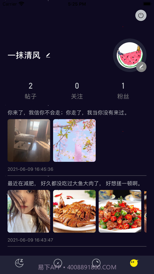 小时光生活社区截图4 小时光生活社区截图4