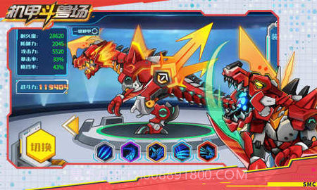 机甲斗兽场无限零件截图2 机甲斗兽场无限零件截图2