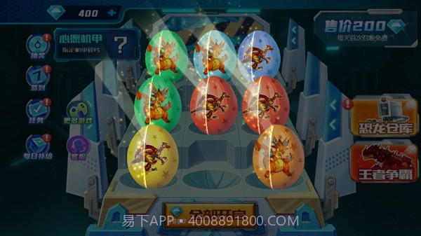 扭蛋恐龙机甲截图3 扭蛋恐龙机甲截图3