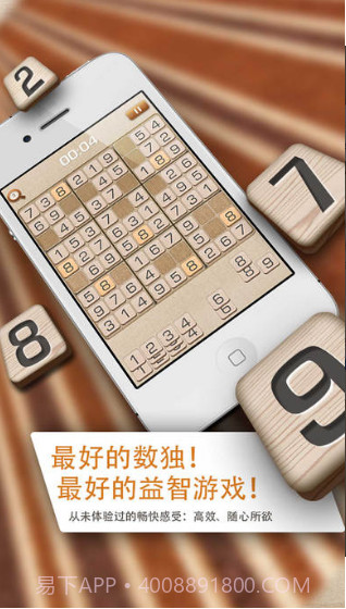 数独终结者截图2 数独终结者截图2