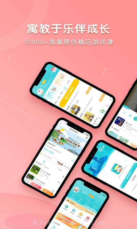 每天早教截图3 每天早教截图3