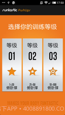 俯卧撑专业版Runtastic Pro截图1