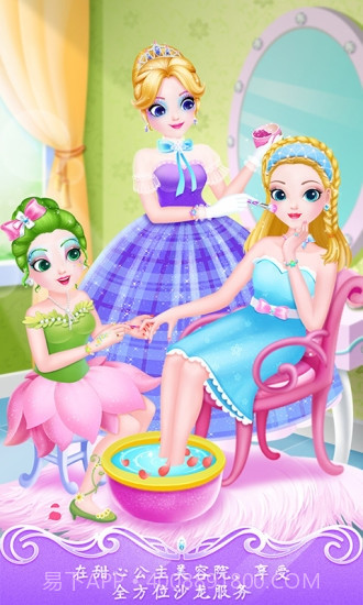 甜心公主美容院截图1
