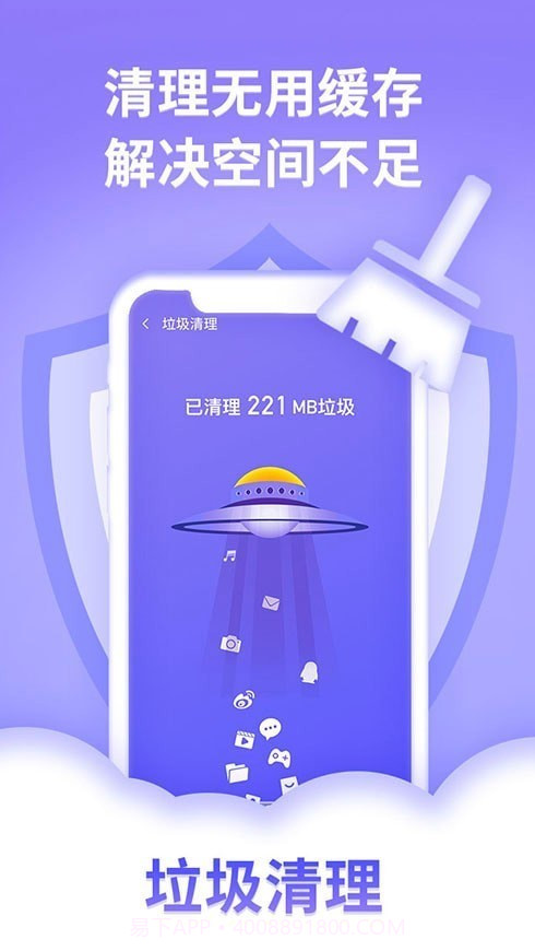 迅连手机管家截图1 迅连手机管家截图1