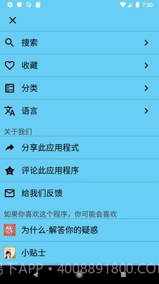 追女达人截图4 追女达人截图4