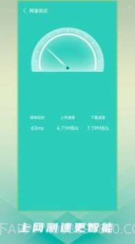 疾风清理大师截图2 疾风清理大师截图2