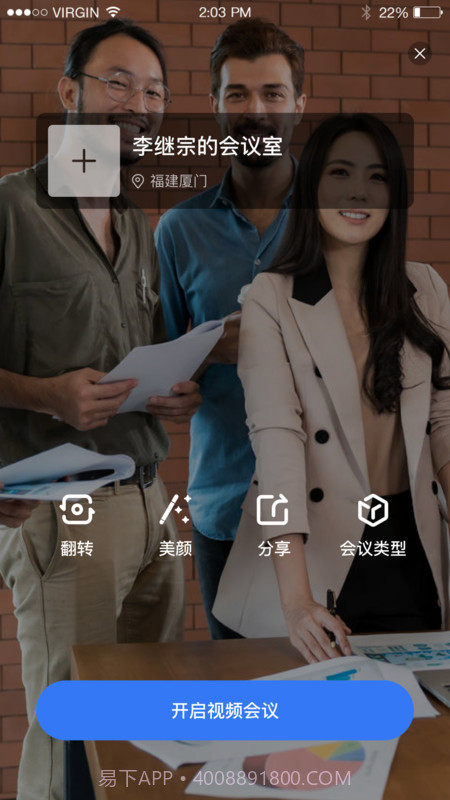 小雯会议截图2 小雯会议截图2
