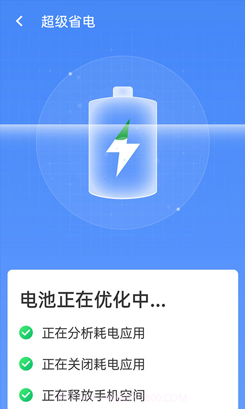 统一加速清理助手截图3