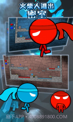 火柴人逃出密室截图1
