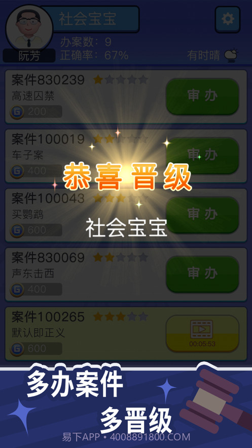 法外无狂徒截图6 法外无狂徒截图6