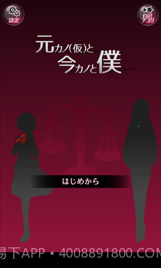 前女友和现女友汉化版手游截图2