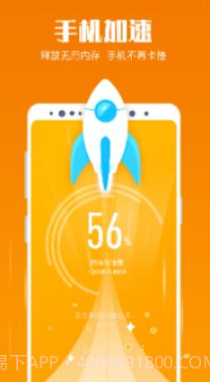 清理垃圾管家截图1 清理垃圾管家截图1