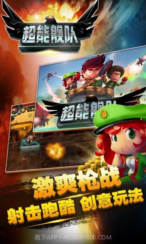 超能舰队截图1 超能舰队截图1