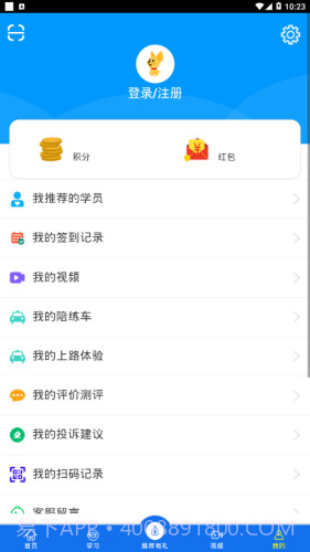 金荣驾校截图4 金荣驾校截图4