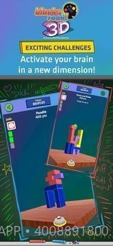 大块岩3D截图2 大块岩3D截图2