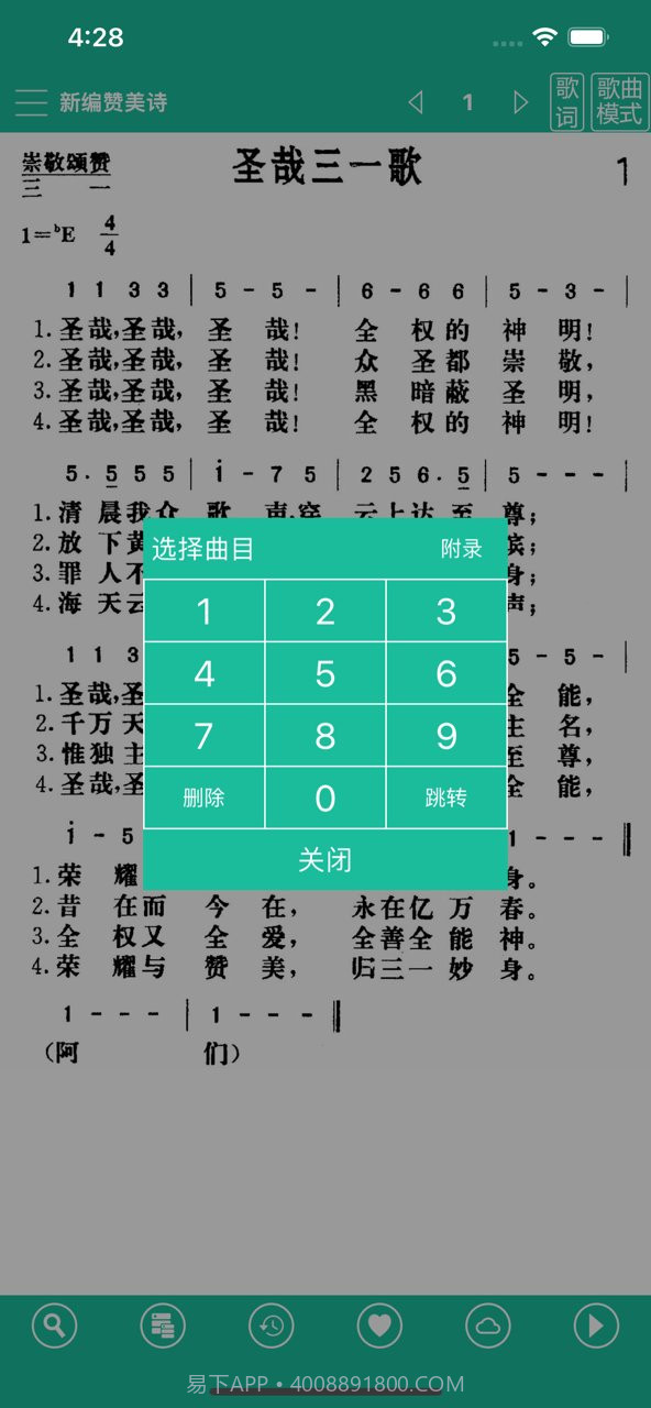 诗歌本ios版截图1