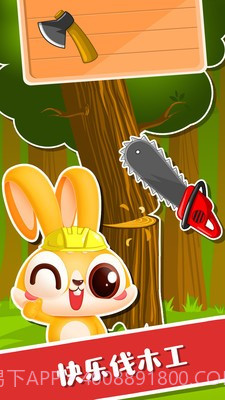 超级宝宝建筑师截图2