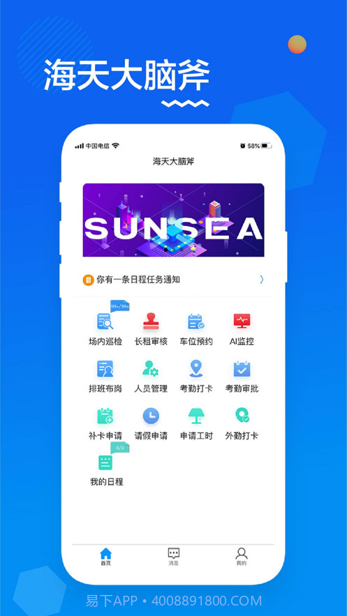 大脑斧截图1 大脑斧截图1