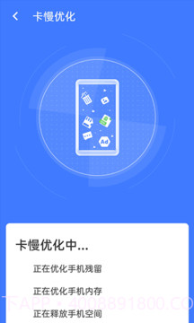 无忧清理助手截图1 无忧清理助手截图1