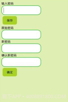 短信精灵截图3 短信精灵截图3