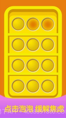 减压放松神器截图2