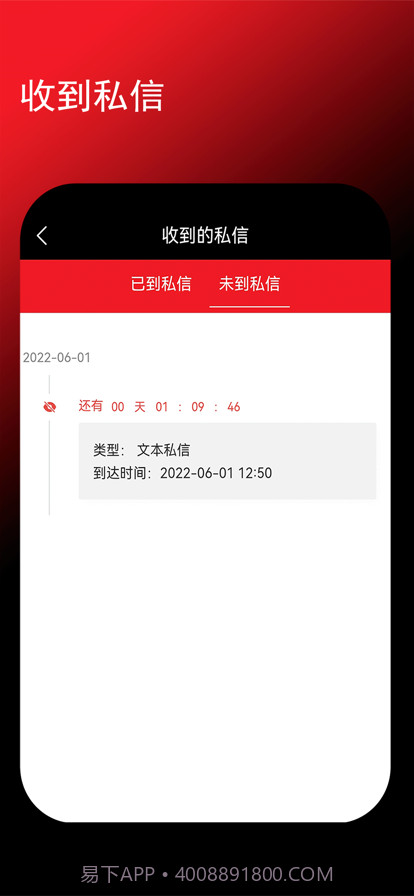 时空包截图4 时空包截图4