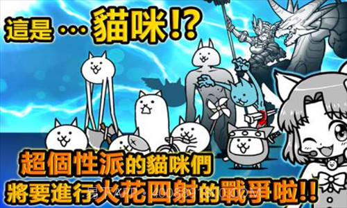 猫咪大战争截图1 猫咪大战争截图1