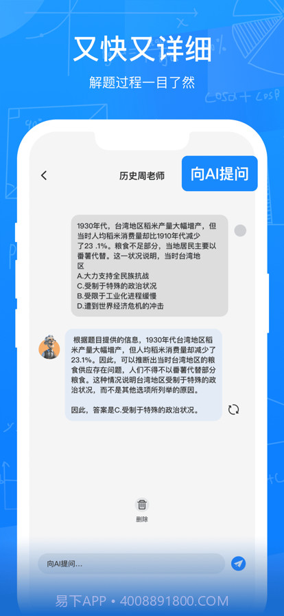 拍题截图3